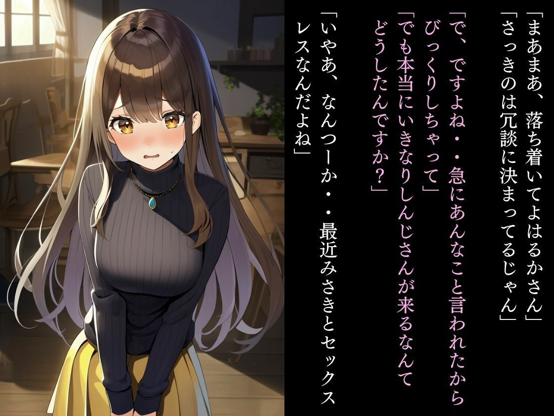 美人で巨乳な妻の友人（はるかさん）の家に押し入って中出ししたら妊娠してしまったので再度中出ししてみた