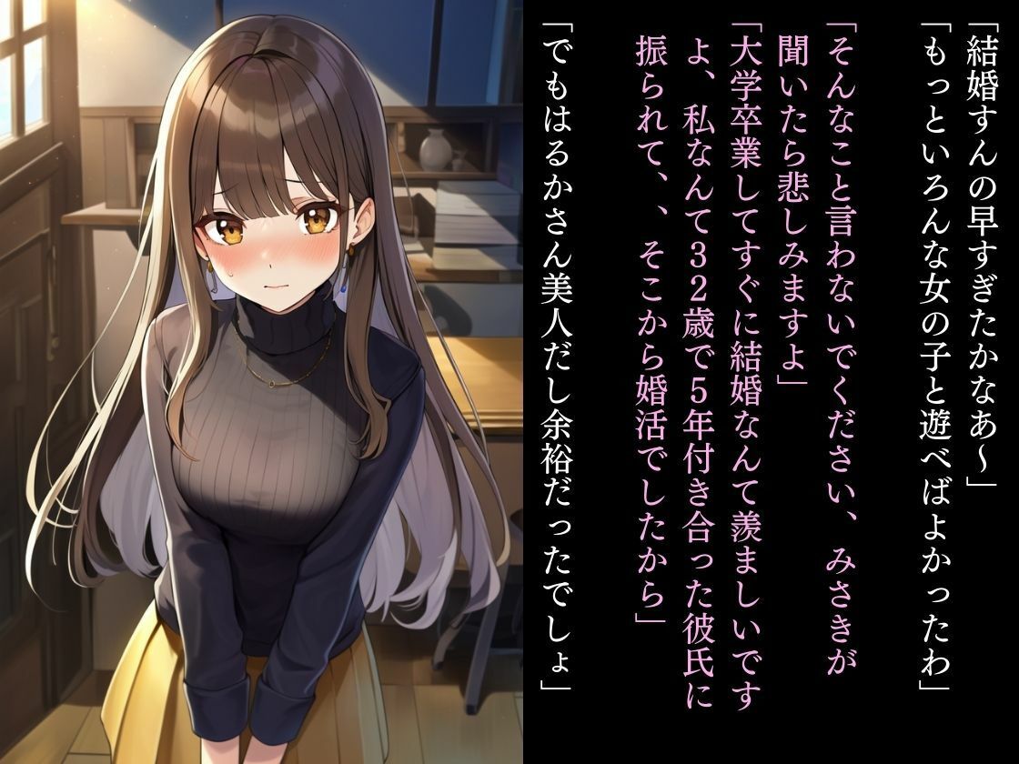 美人で巨乳な妻の友人（はるかさん）の家に押し入って中出ししたら妊娠してしまったので再度中出ししてみた