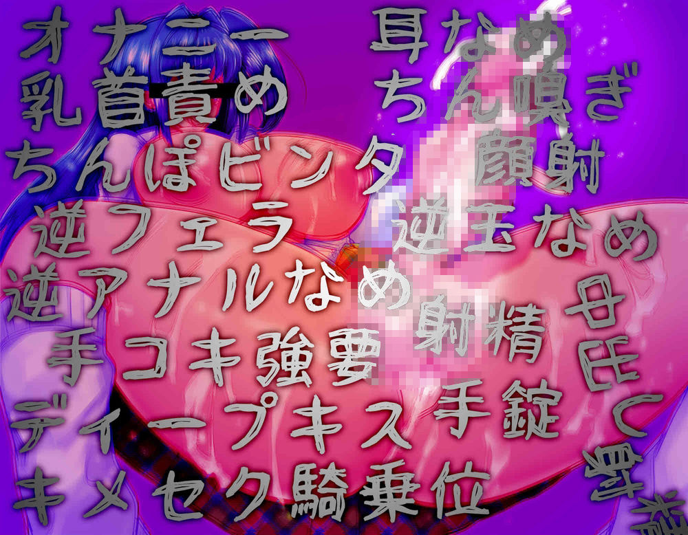 ふたなり女友達ガンギマリおねだりレ●プデッドエンド