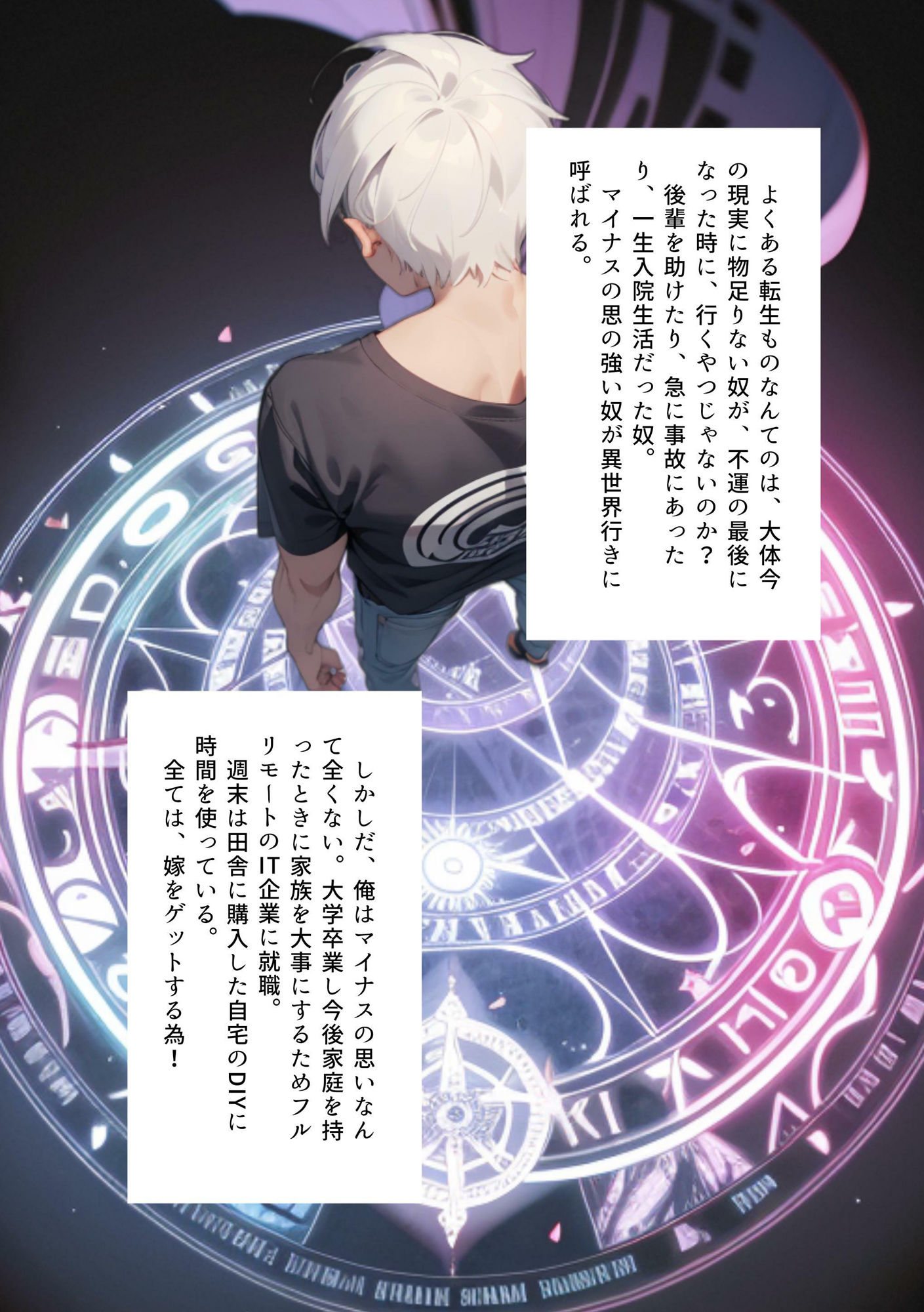 異世界マキバものがたり