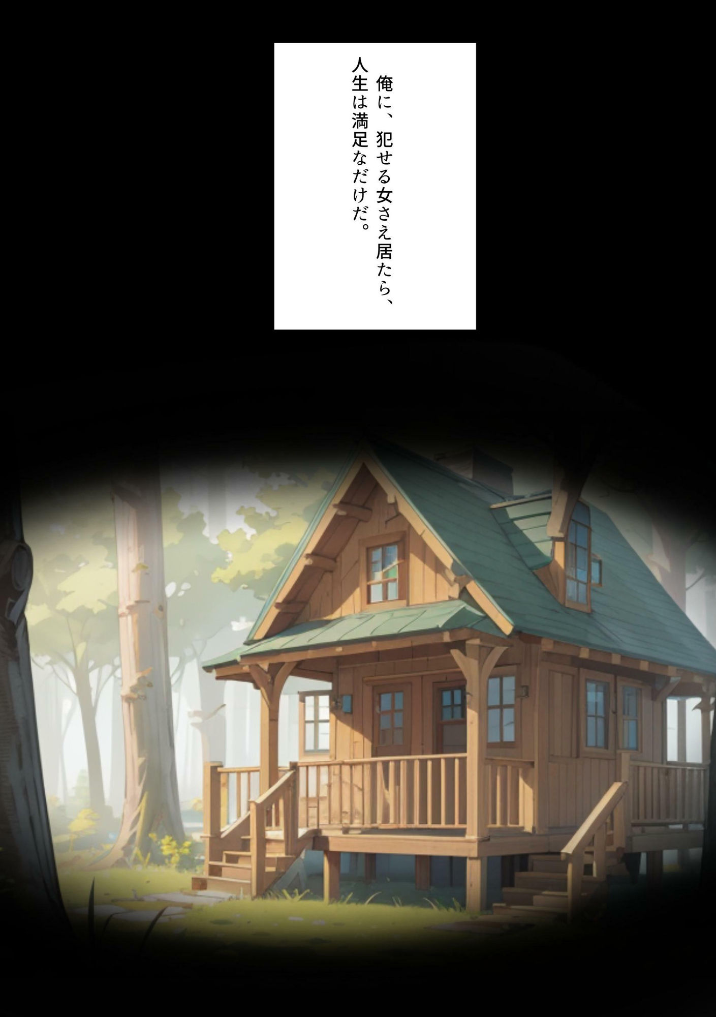 異世界マキバものがたり