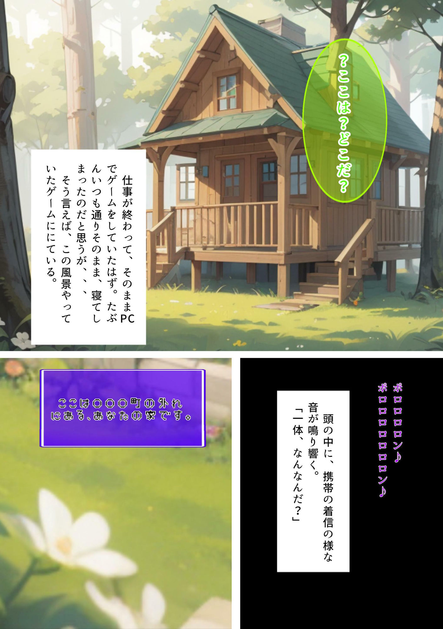 異世界マキバものがたり