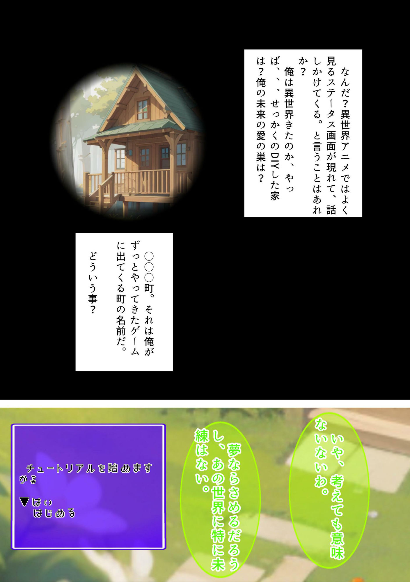 異世界マキバものがたり