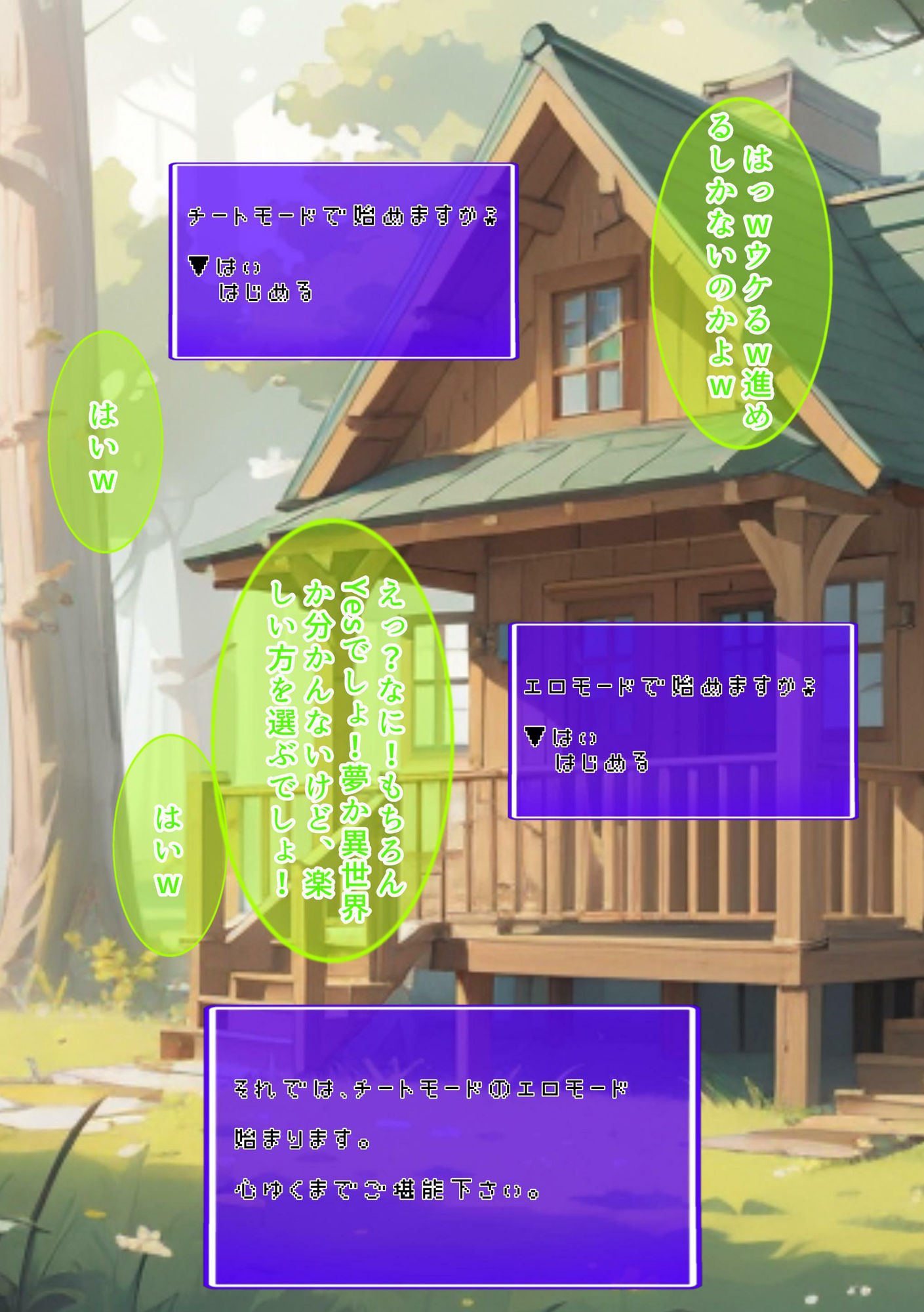 異世界マキバものがたり