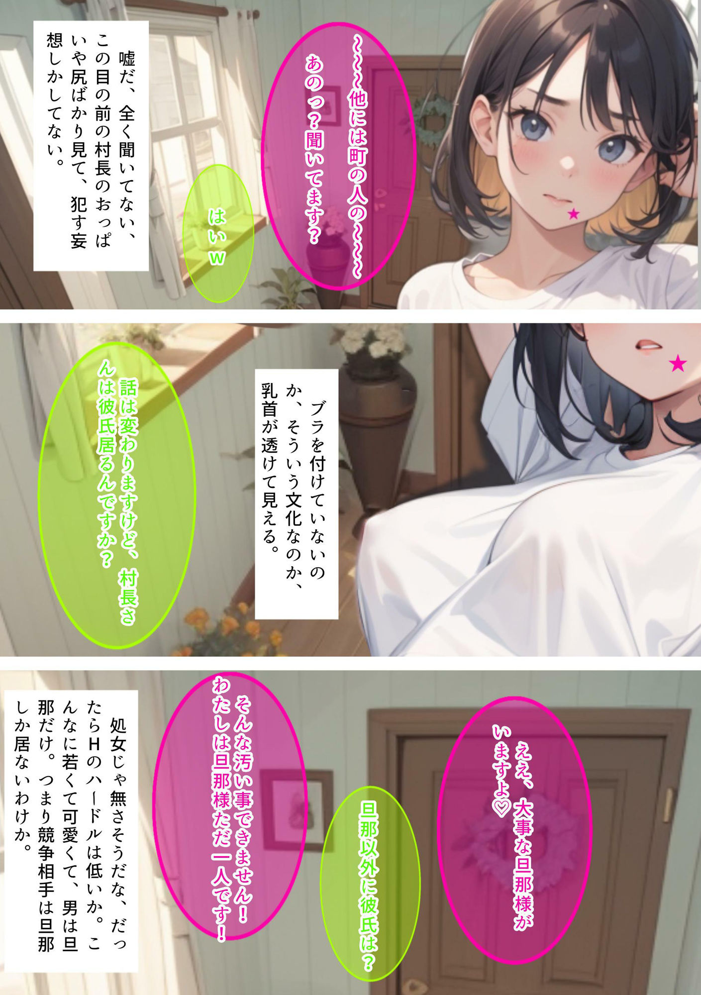 異世界マキバものがたり