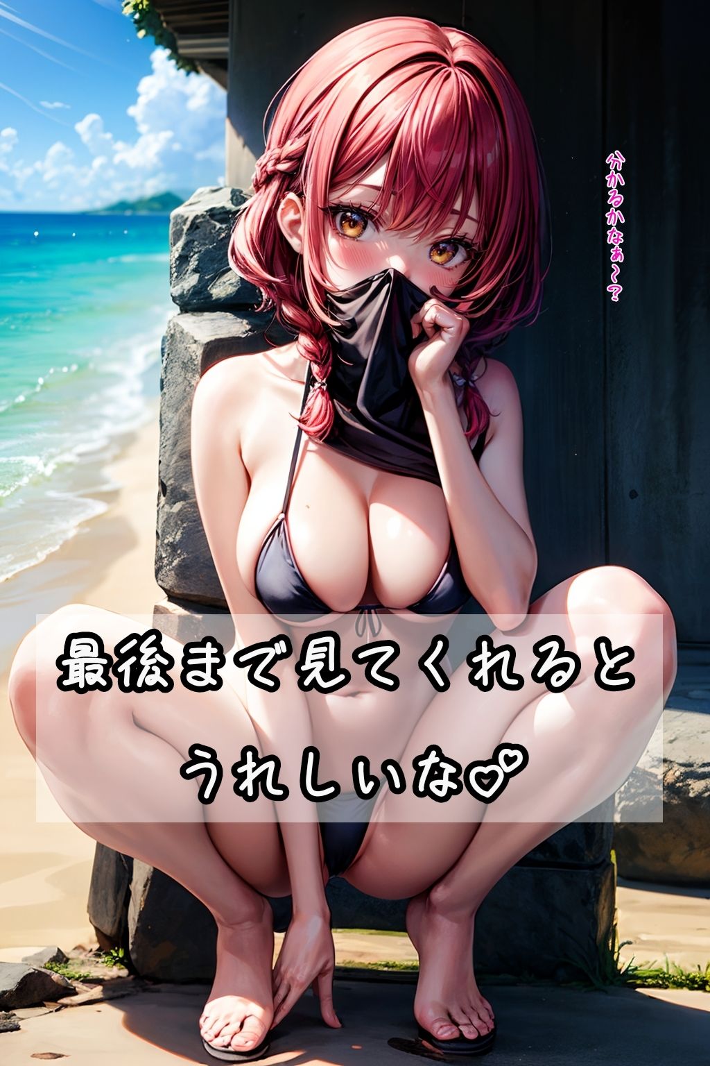 サマーめもりある
