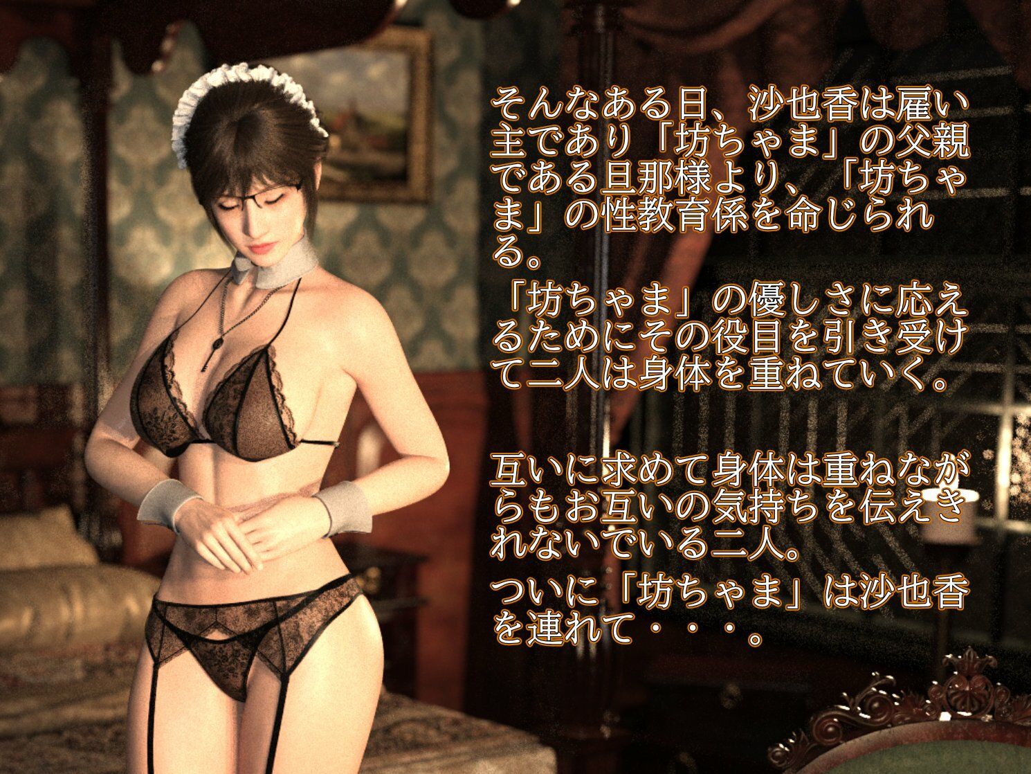 ご主人様になっていただけますか?〜低音クーデレメイドは坊ちゃまに身も心も捧げます〜