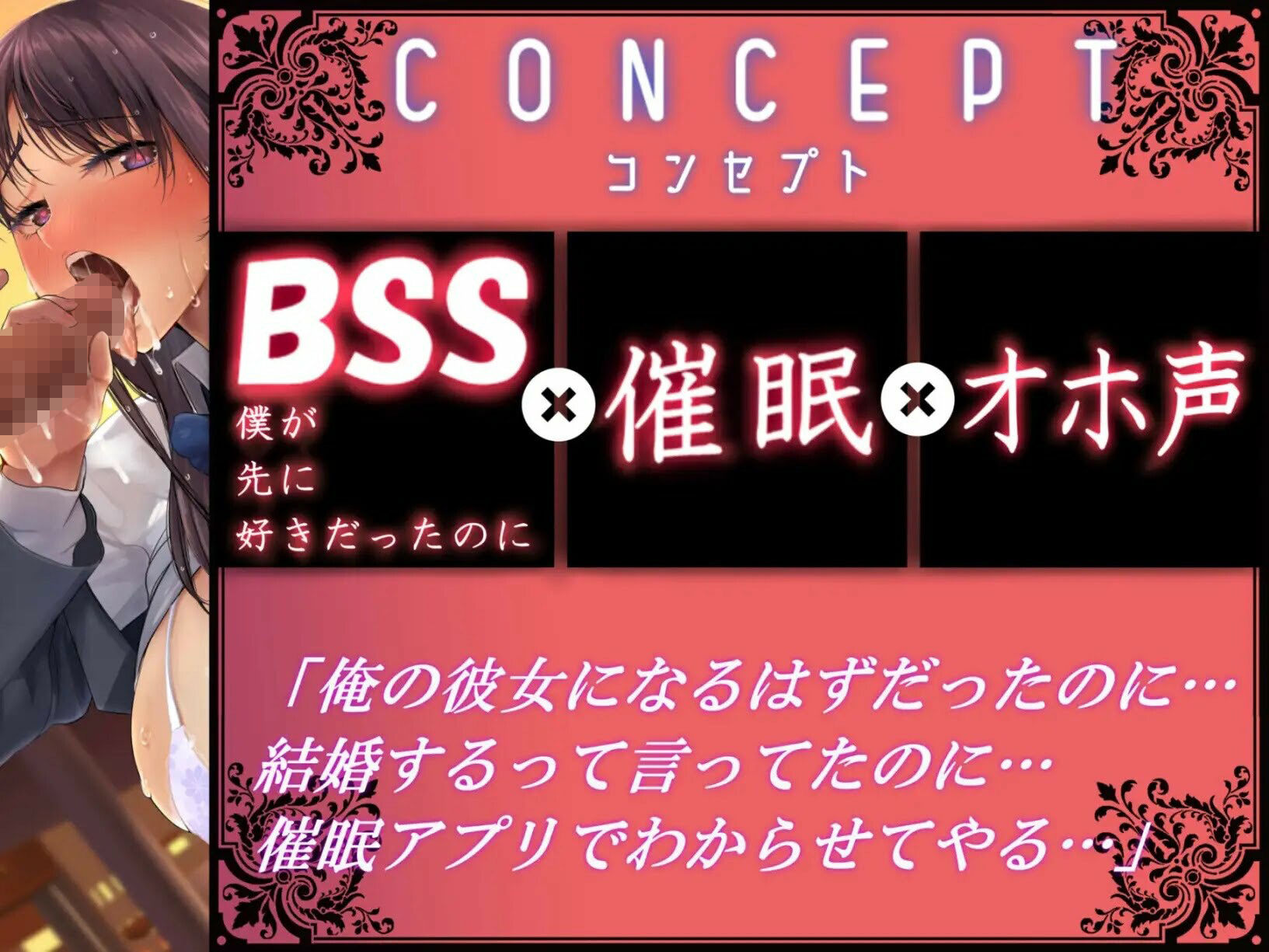 BSS幼馴染をわからせNTR催●！俺のちんぽで快楽バカまんこになったオホ声JK！【えっちなSE生収録】