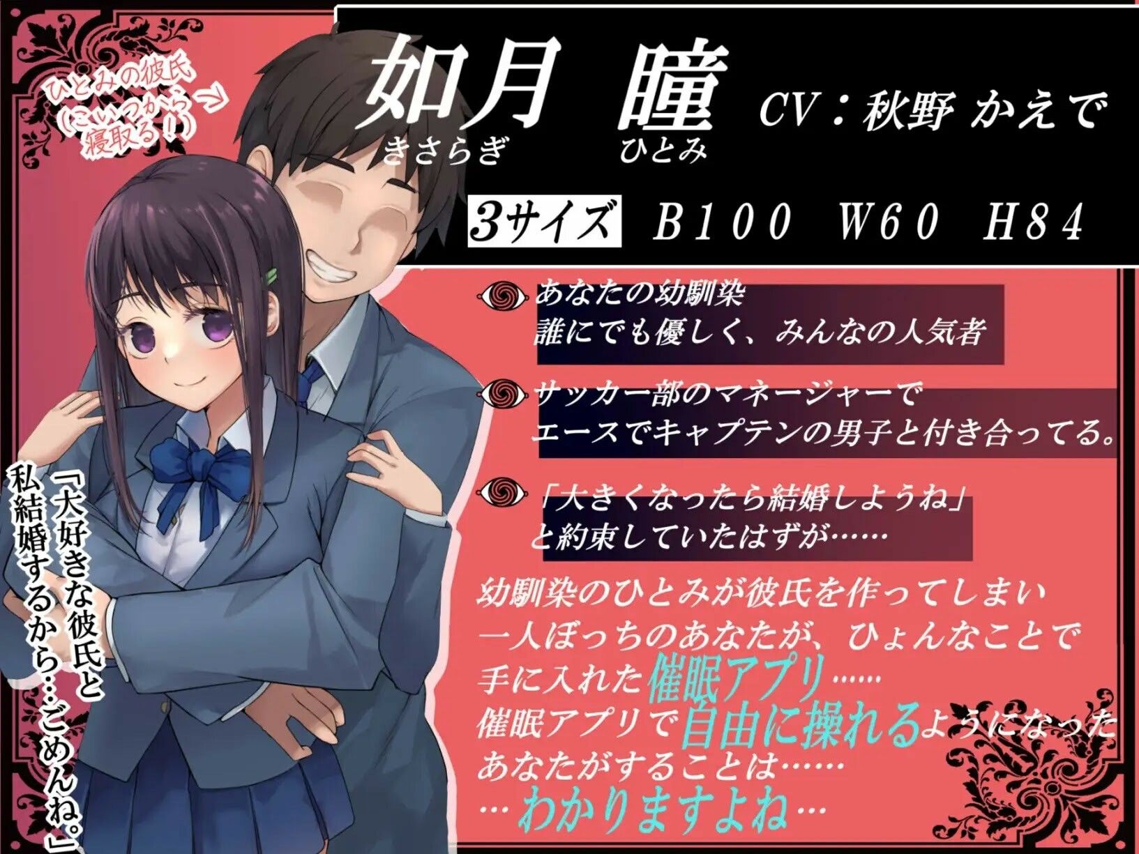 BSS幼馴染をわからせNTR催●！俺のちんぽで快楽バカまんこになったオホ声JK！【えっちなSE生収録】