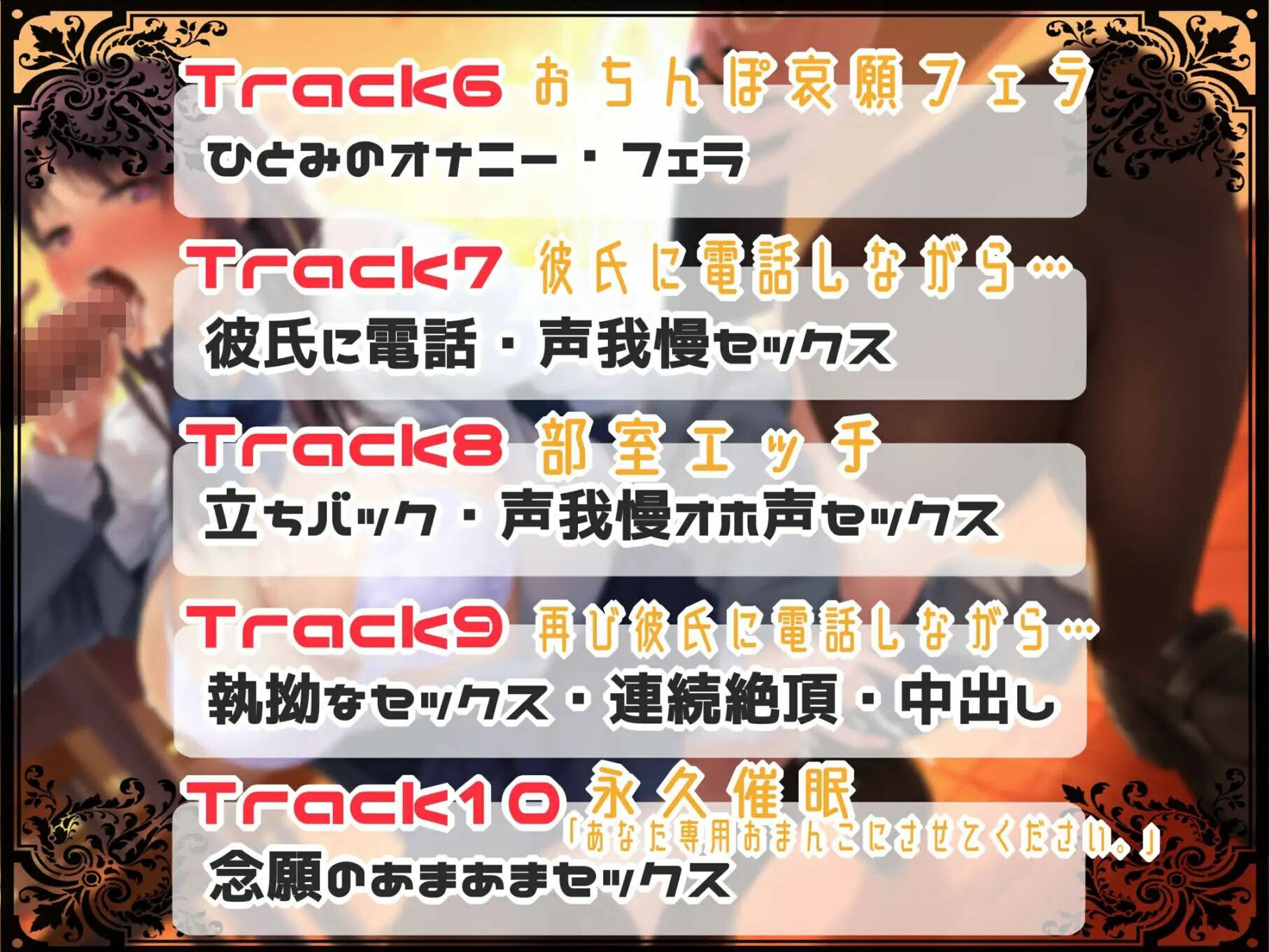 BSS幼馴染をわからせNTR催●！俺のちんぽで快楽バカまんこになったオホ声JK！【えっちなSE生収録】