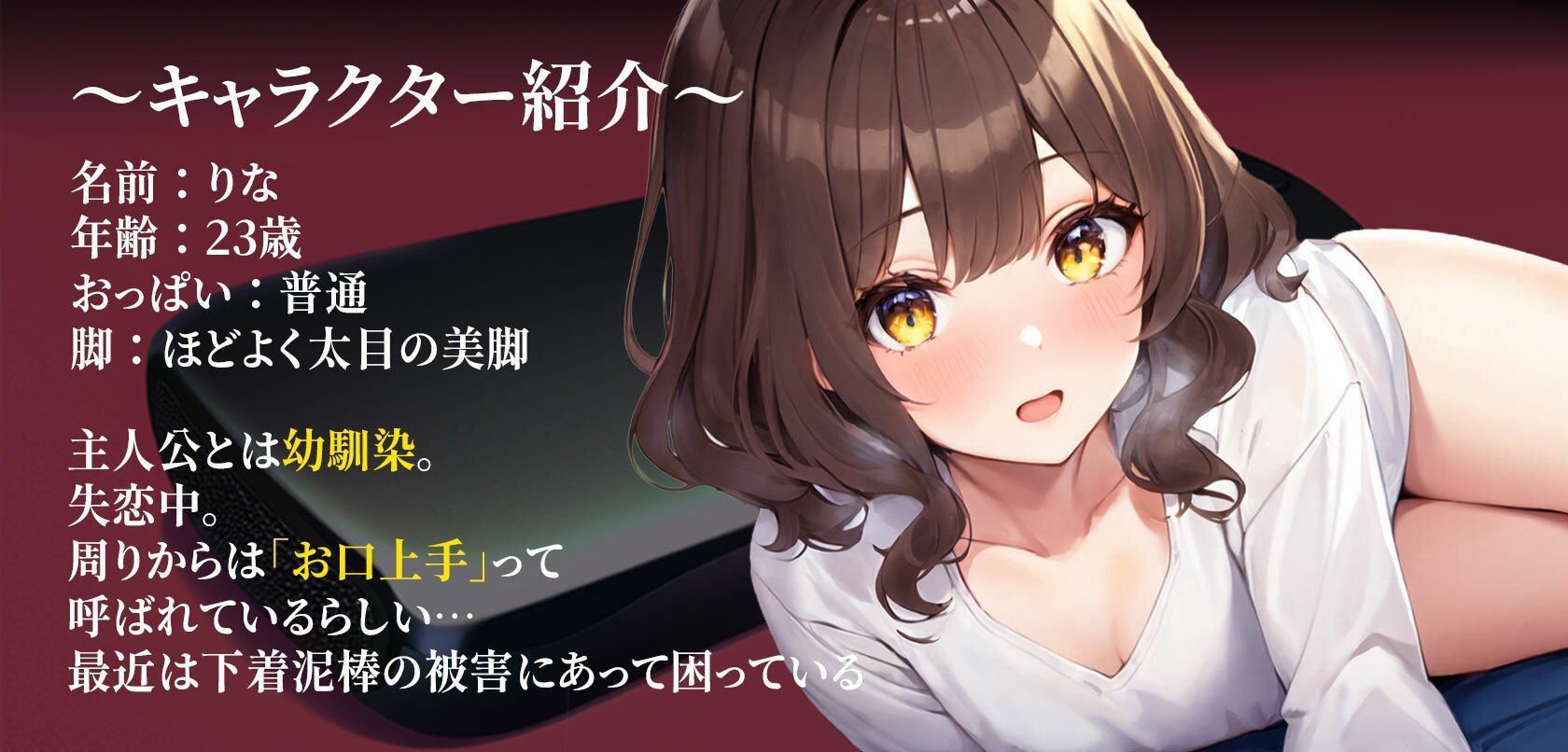 【期間限定220円】感情操作(4) 下着泥棒の被害にあっている幼馴染に使ってしまった逆転のボタン