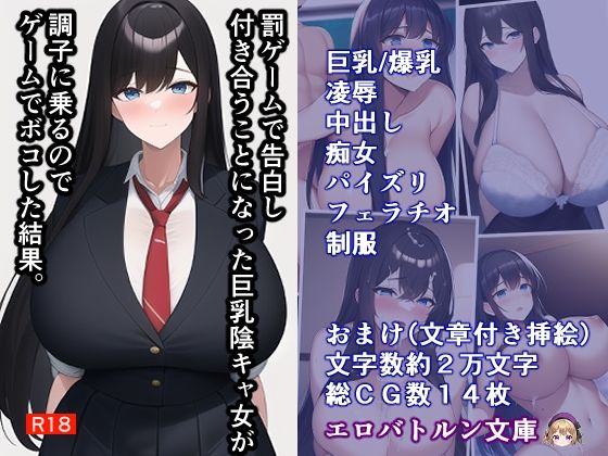 エロバトルンノベル福袋2024【わからせ作品集】