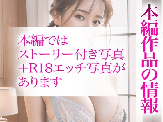【超高画質グラビア写真集】レス母の下着。最高の100枚〜家事代行編〜