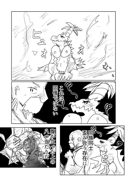 ダンジョンでいじめられていた♀モンスターを助けたら