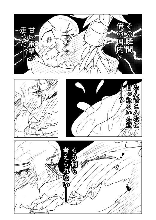 ダンジョンでいじめられていた♀モンスターを助けたら