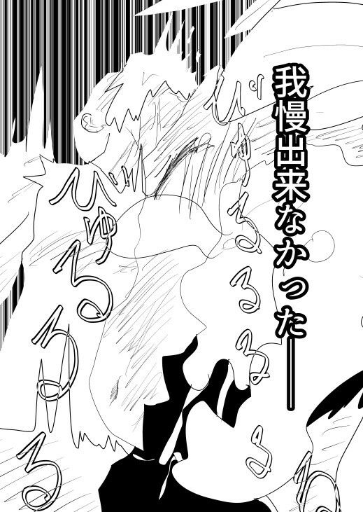 ダンジョンでいじめられていた♀モンスターを助けたら