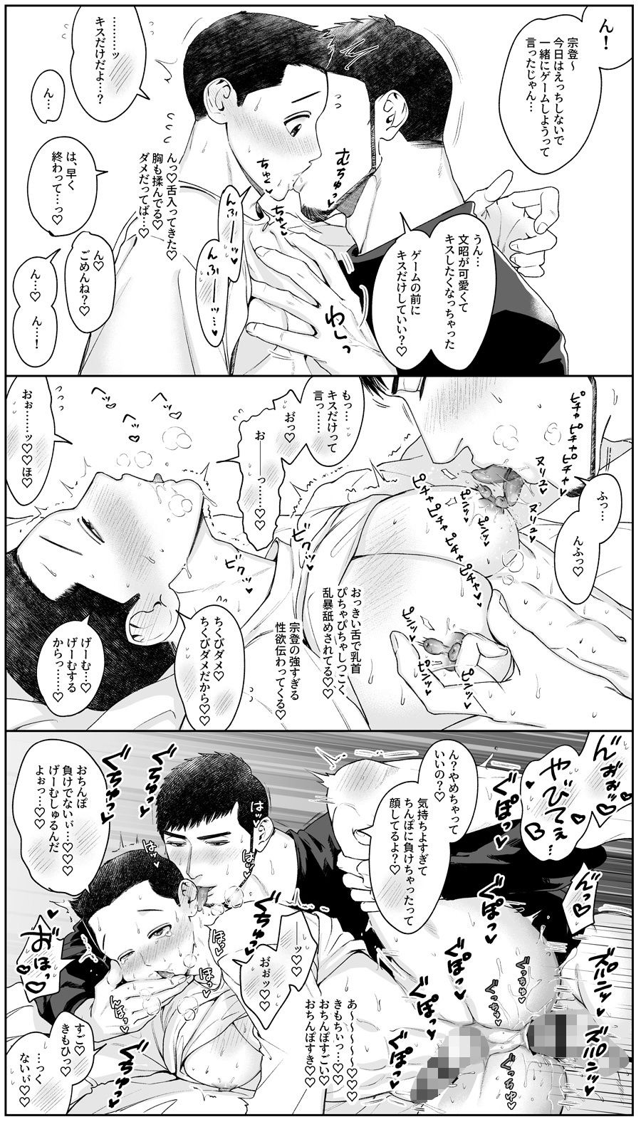 【宗登と文昭】絵まとめ販売【01】