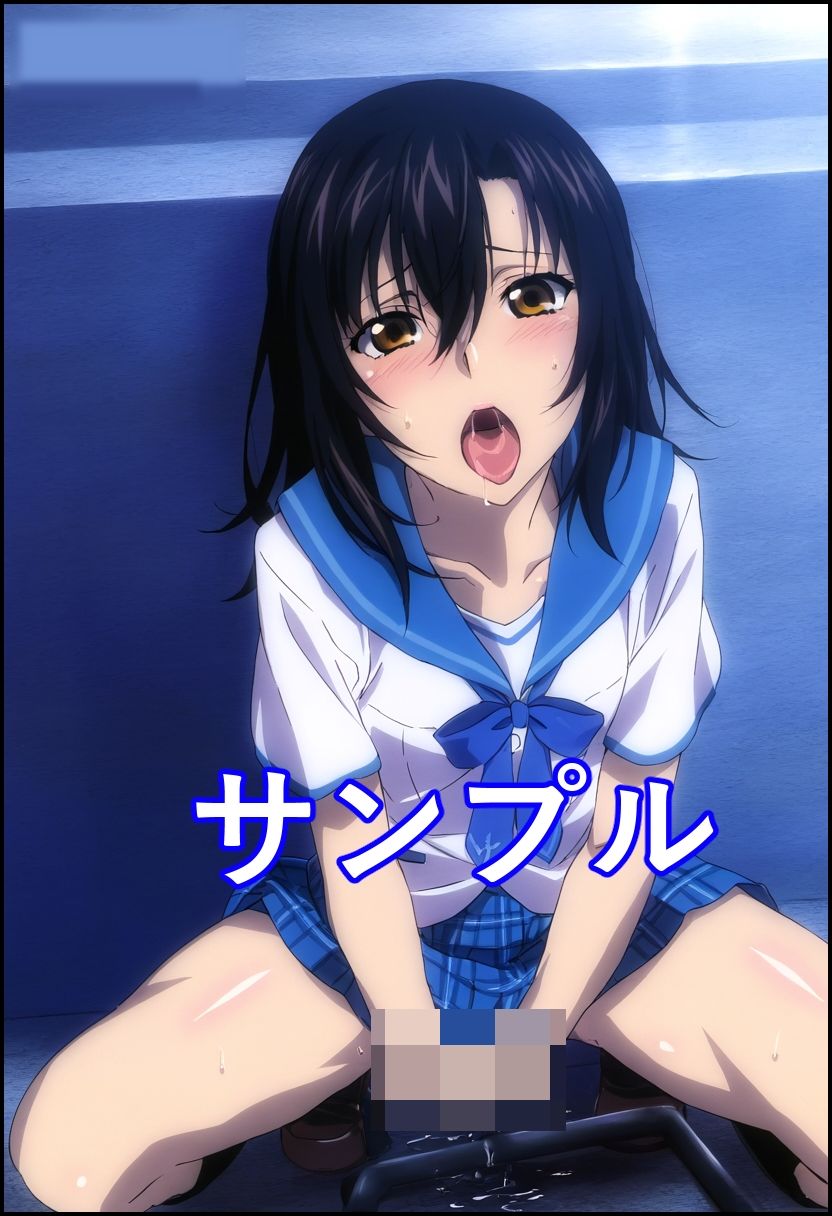 ス●ライク・ザ・オナニー 姫●雪菜