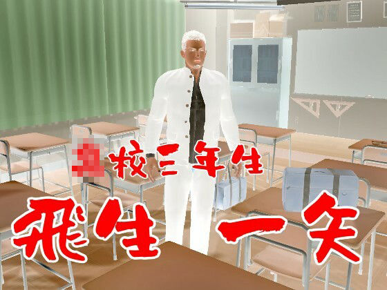 【ROMV009】三つ編みJK●●●●●の学校文化祭前のセックス、合計約6分