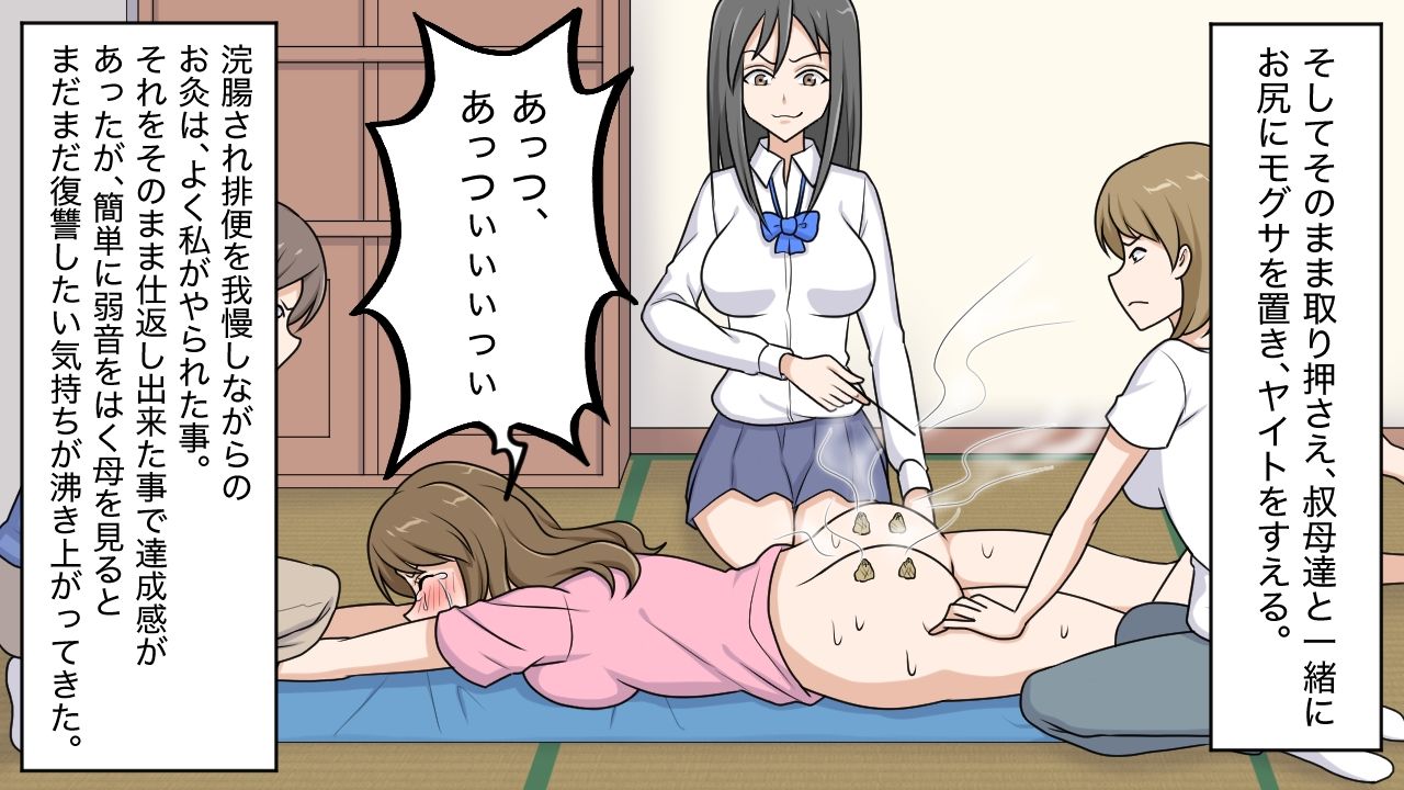 昭和のお仕置き1〜15セット全248P