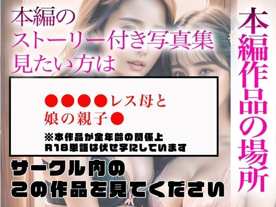 【超高画質グラビア写真集】母と娘の下着。最高の100枚