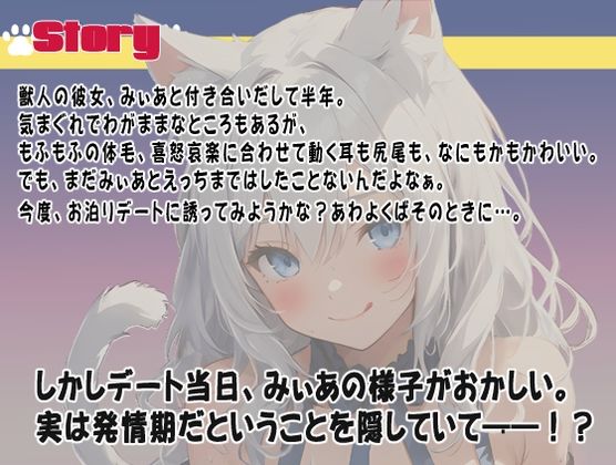 【OPM SHORT】獣人彼女発情中！〜いちゃらぶお泊り旅行でもう我慢できにゃい〜