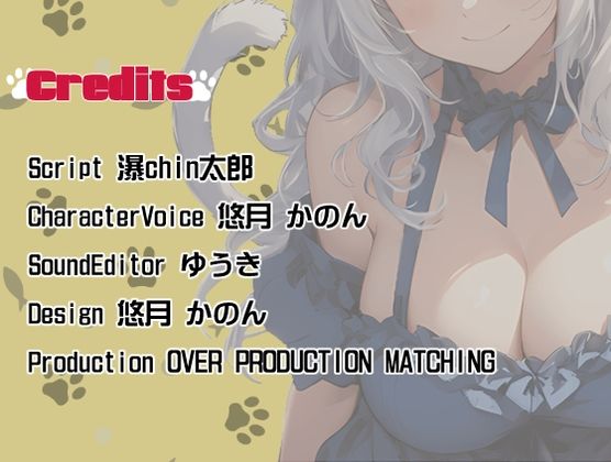 【OPM SHORT】獣人彼女発情中！〜いちゃらぶお泊り旅行でもう我慢できにゃい〜