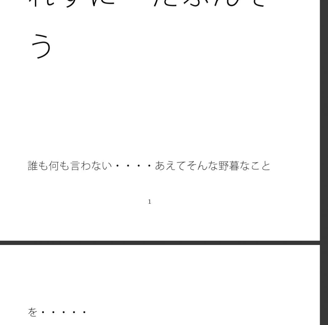 財布に入れた紙切れ そっちが先に来ていることを忘れずに たぶんそう