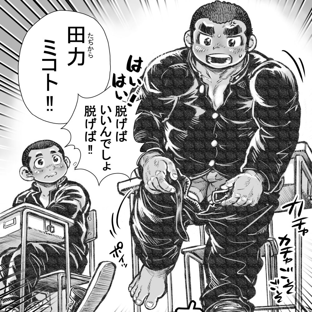 ぼうず生えかけ皮かむり（9）