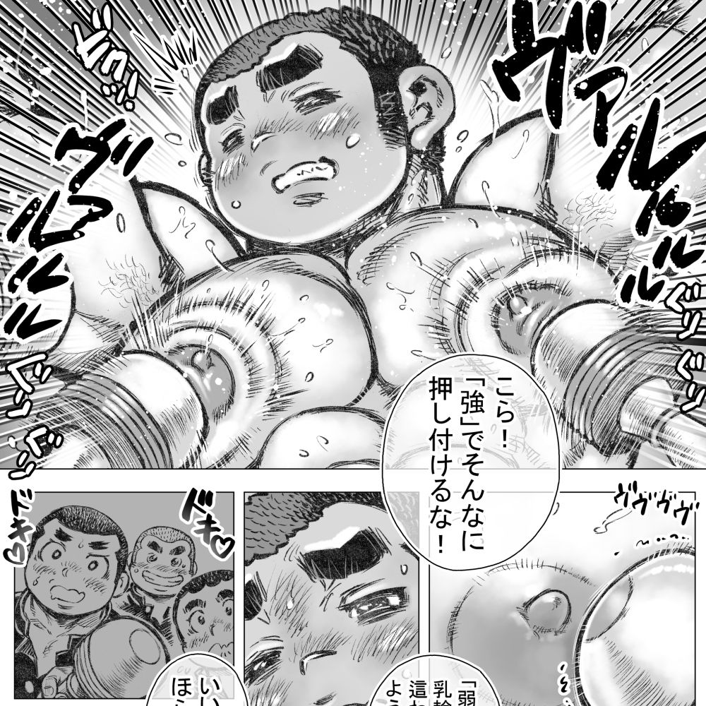 ぼうず生えかけ皮かむり（9）