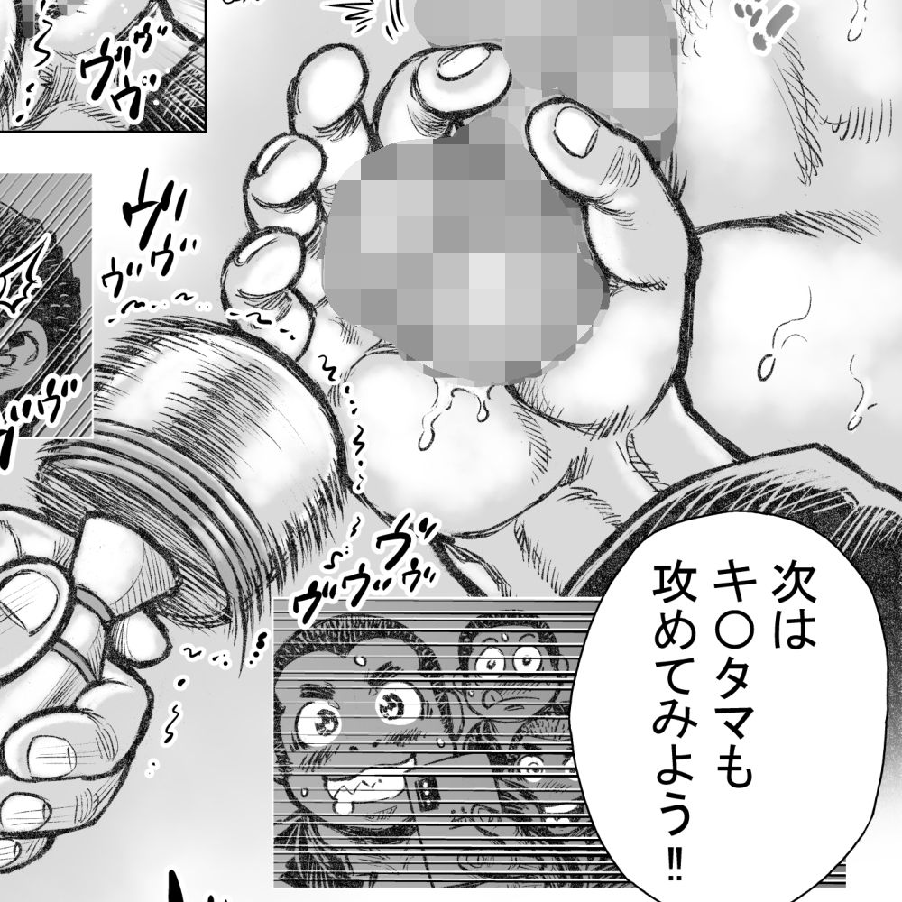 ぼうず生えかけ皮かむり（9）