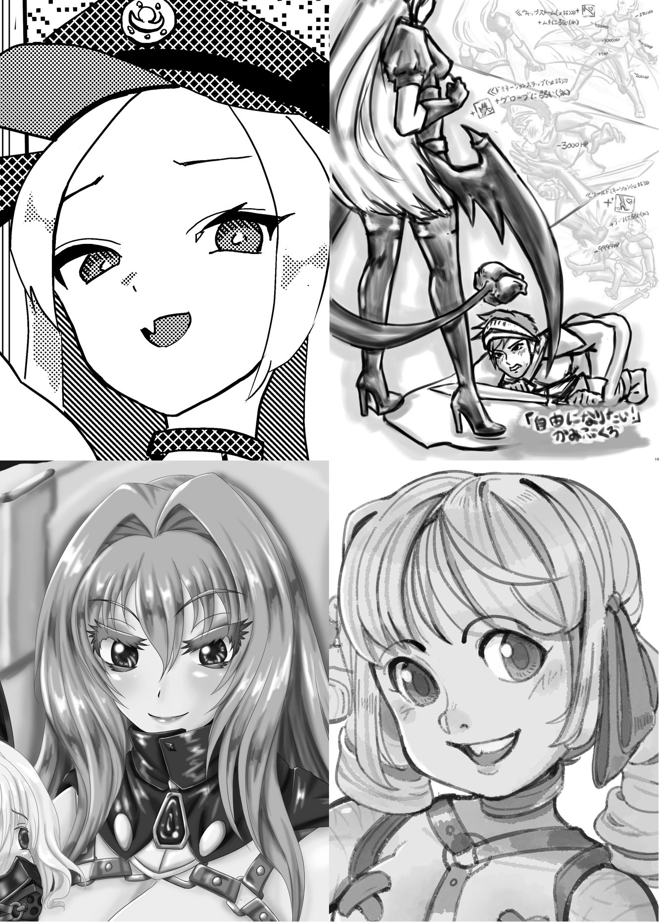 ボンデージ女王様合同短編/イラスト集＆未来から来たから未来さん