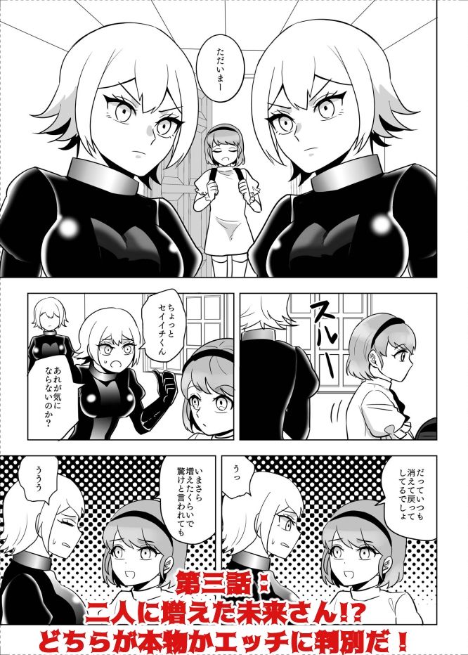 ボンデージ女王様合同短編/イラスト集＆未来から来たから未来さん