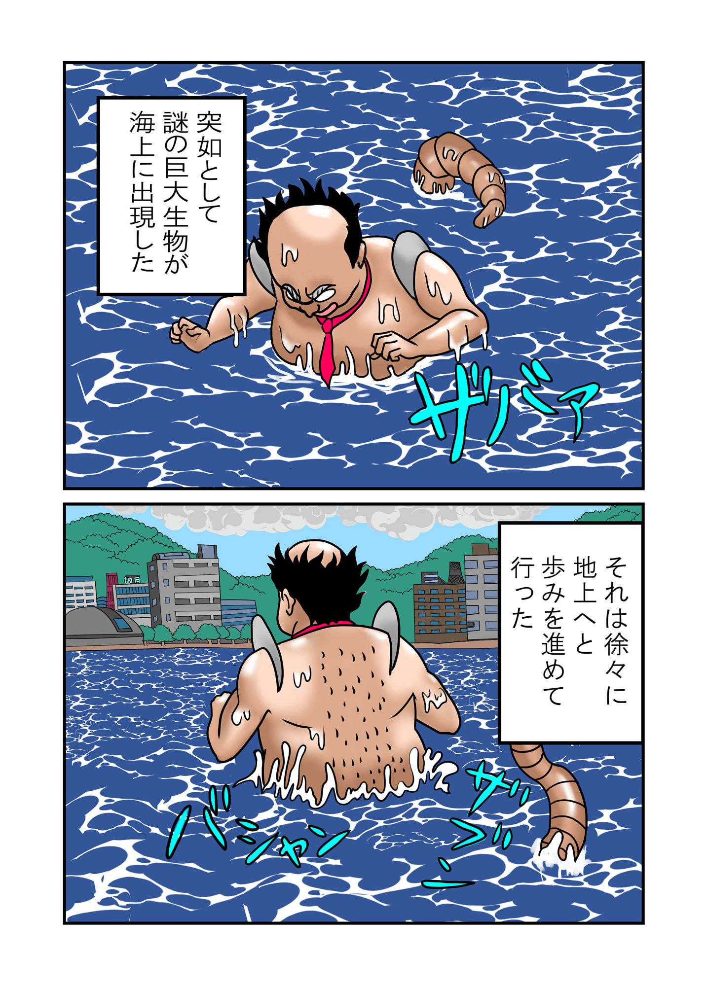 美巨人ミルティス＆おっさん怪獣 街中でヤる！！