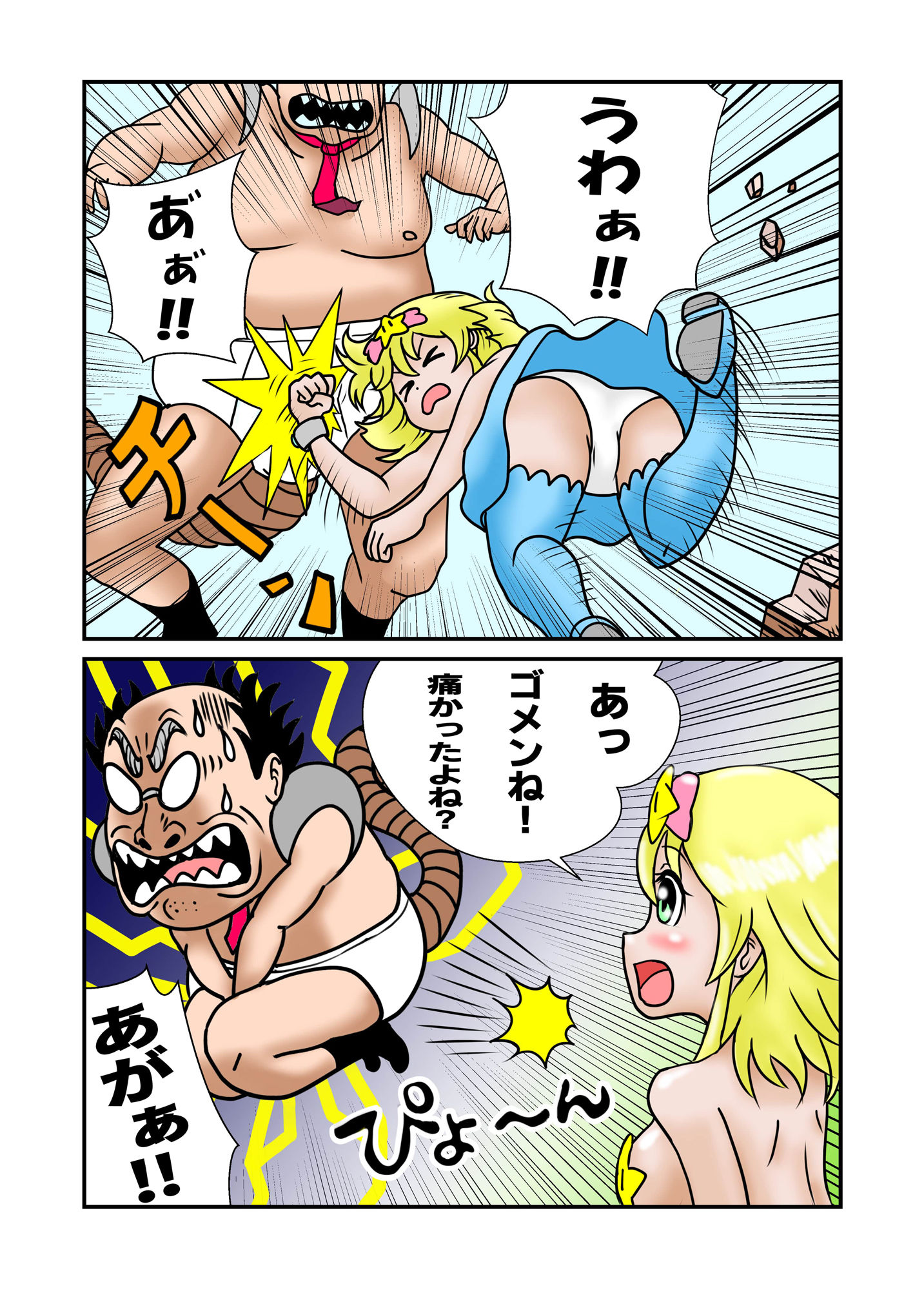 美巨人ミルティス＆おっさん怪獣 街中でヤる！！