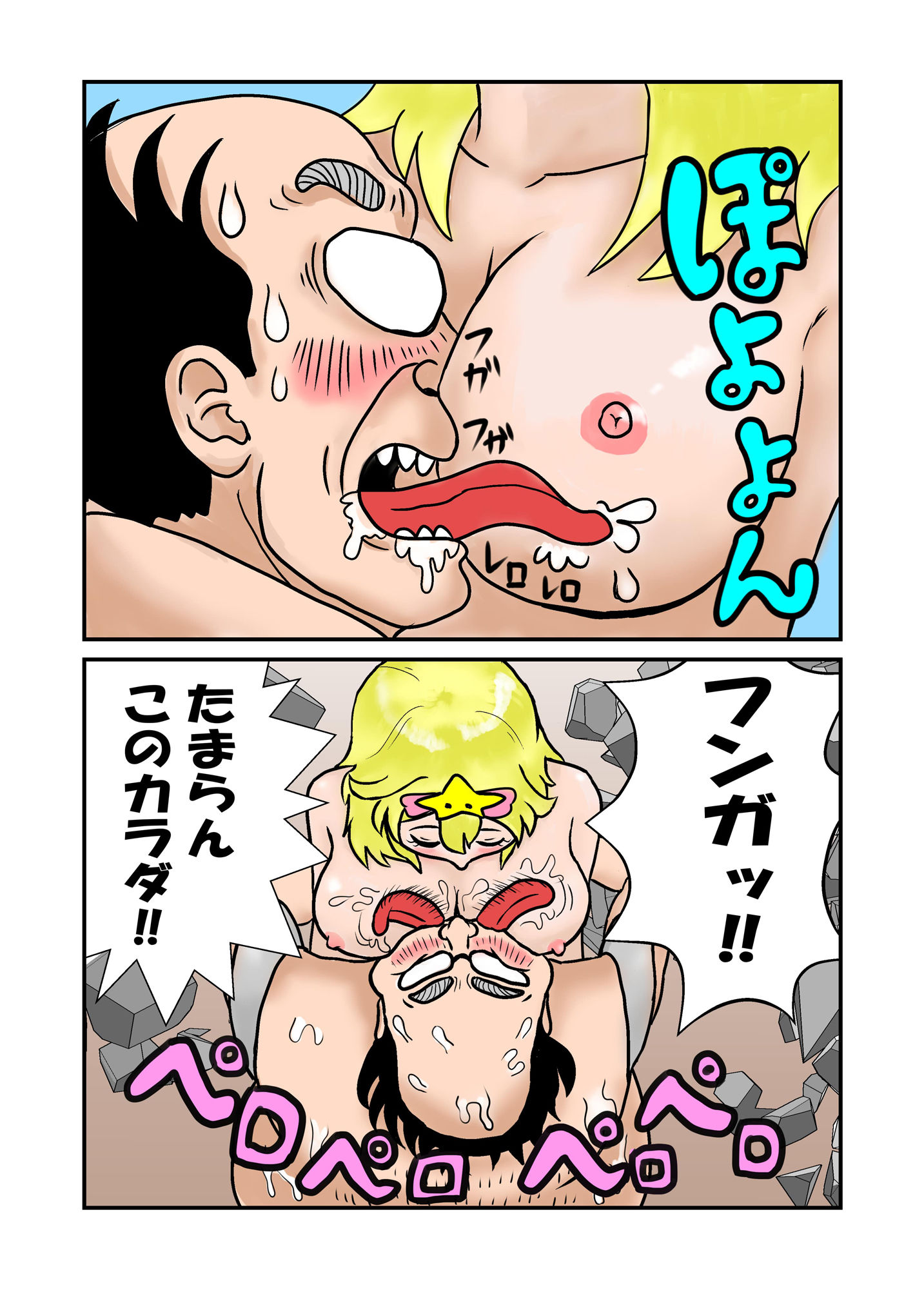 美巨人ミルティス＆おっさん怪獣 街中でヤる！！