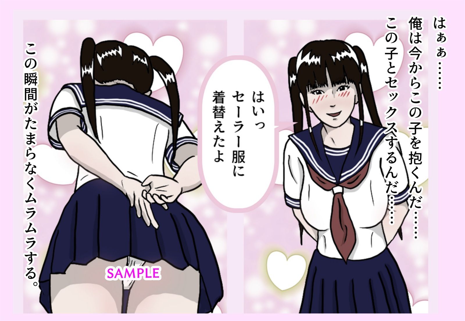 ソープで、SEXしよう！