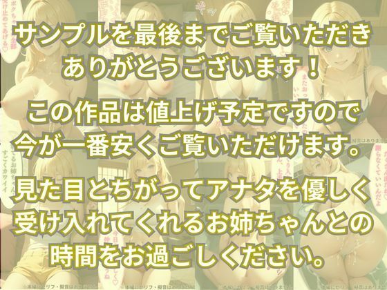 親の再婚でできた金髪お姉ちゃんとイチャイチャ中出しS●X
