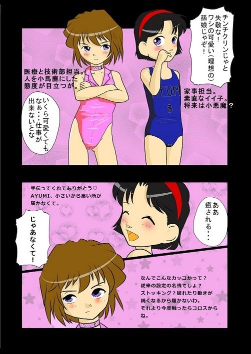 米花町猥褻事件簿