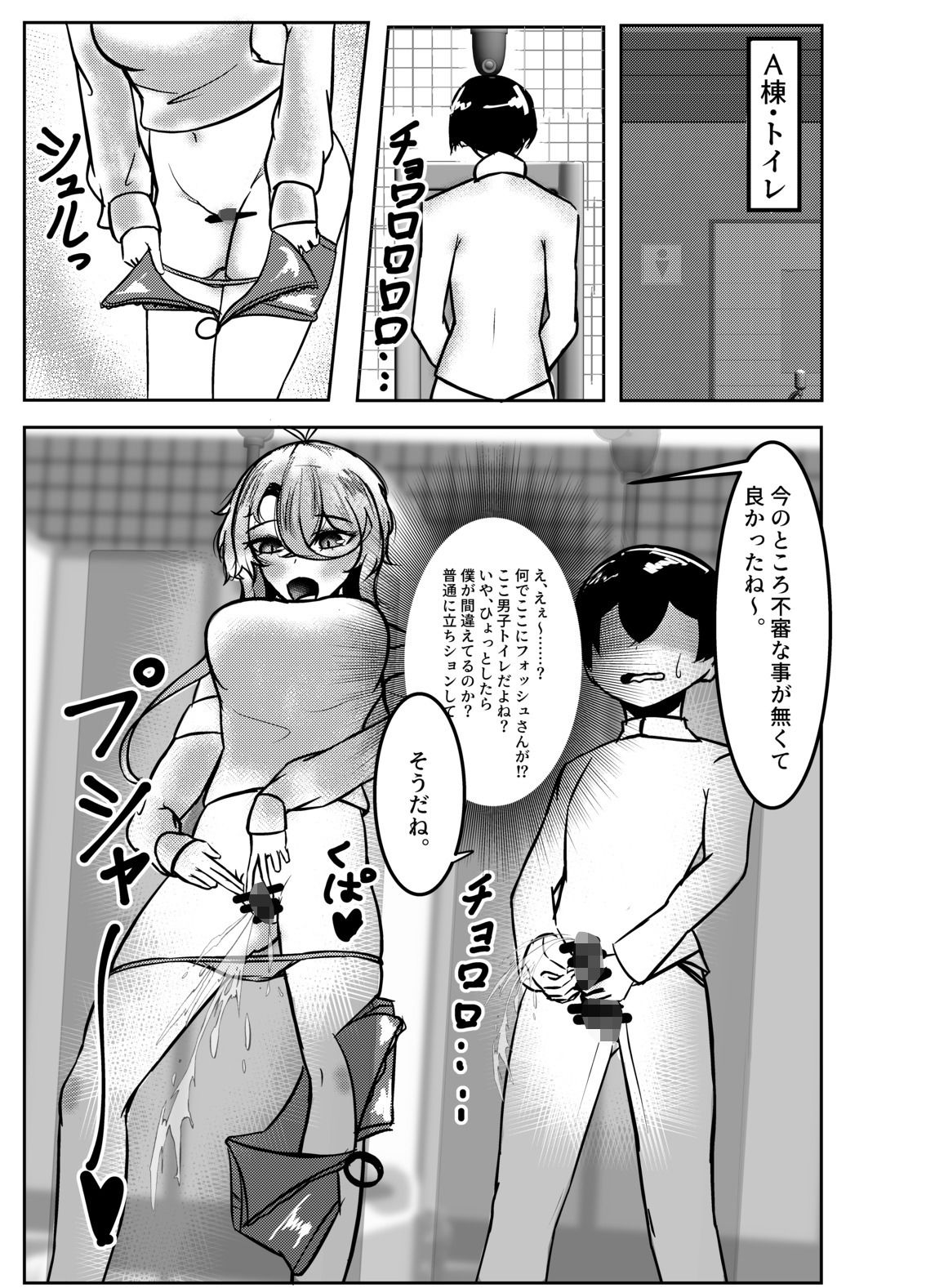 フォッシュとn回目の母港内デート