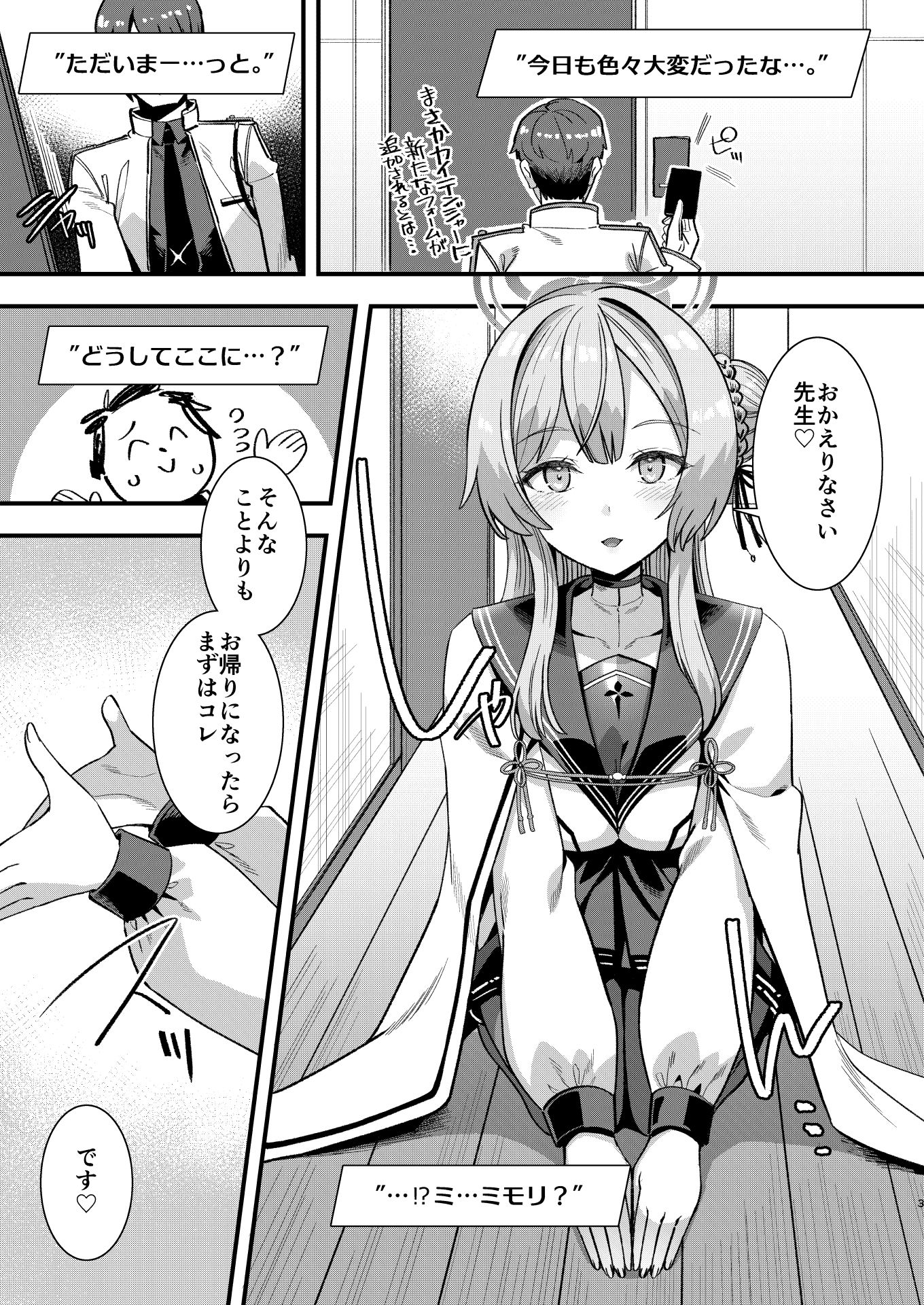 オキシトシンオーバードーズ