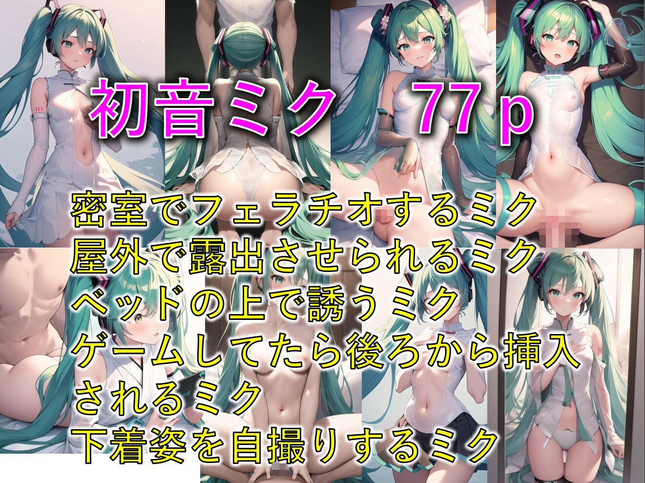 ヒロイン総集CG500枚