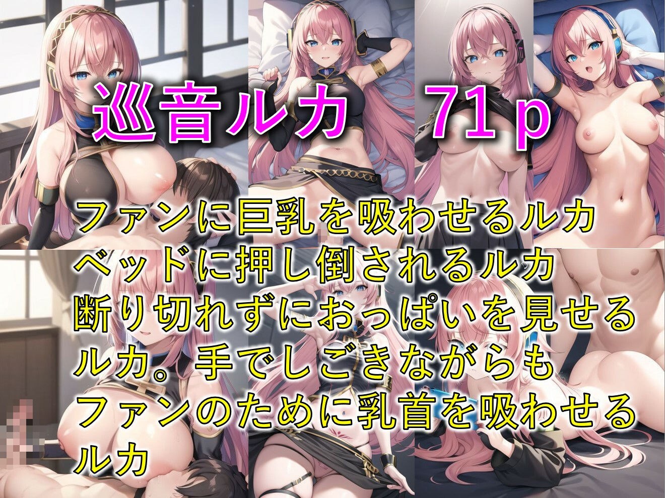 ヒロイン総集CG500枚