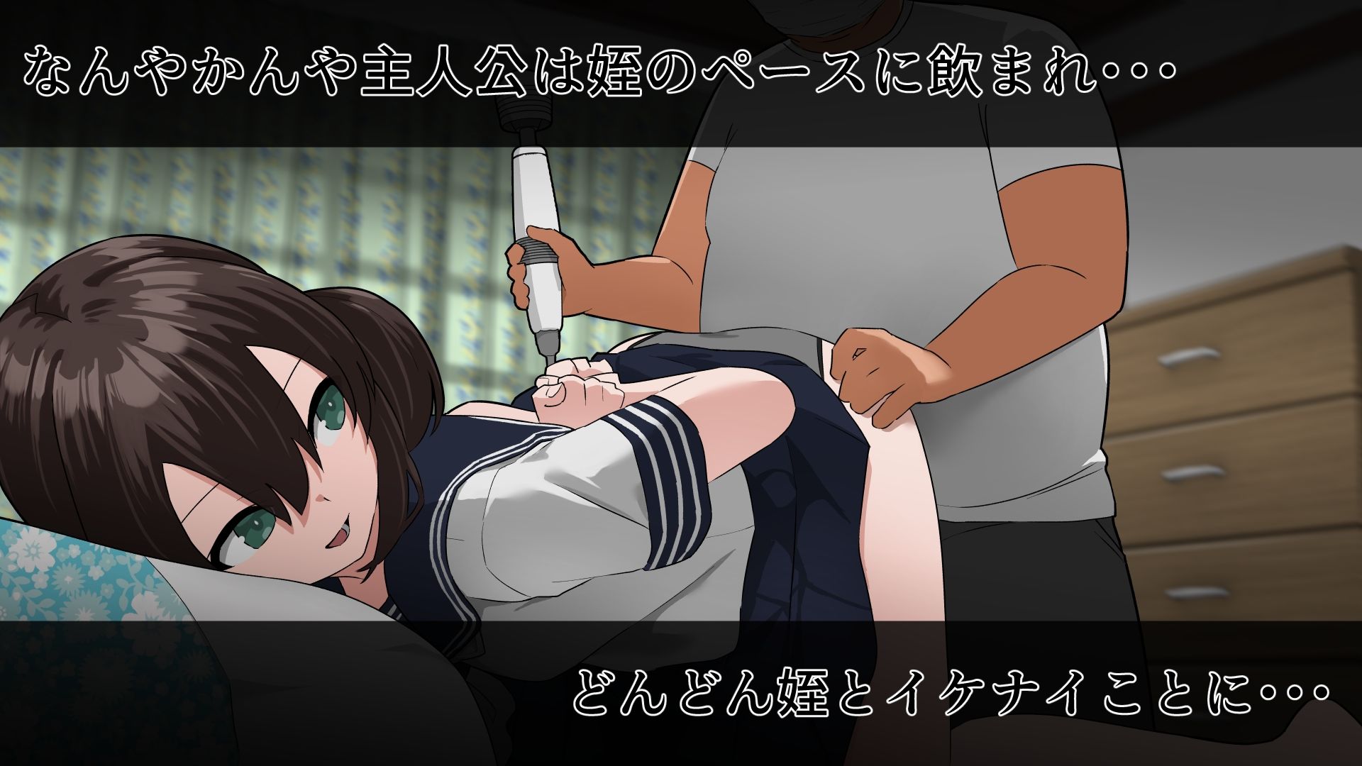 性に目覚めた○○代ませ〇キがアラフォーぐぅたらおじさんを更生のために性教育してあげる話