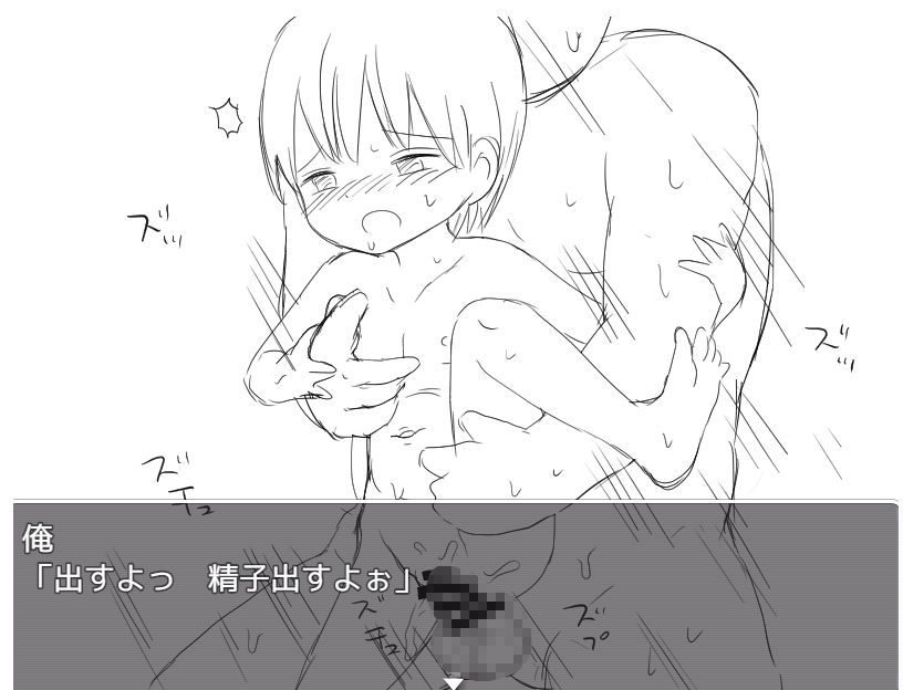 催●アプリでロリっ子を意のままに操る