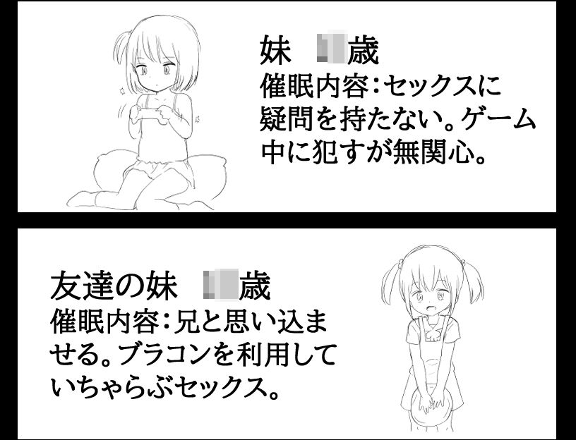 催●アプリでロリっ子を意のままに操る