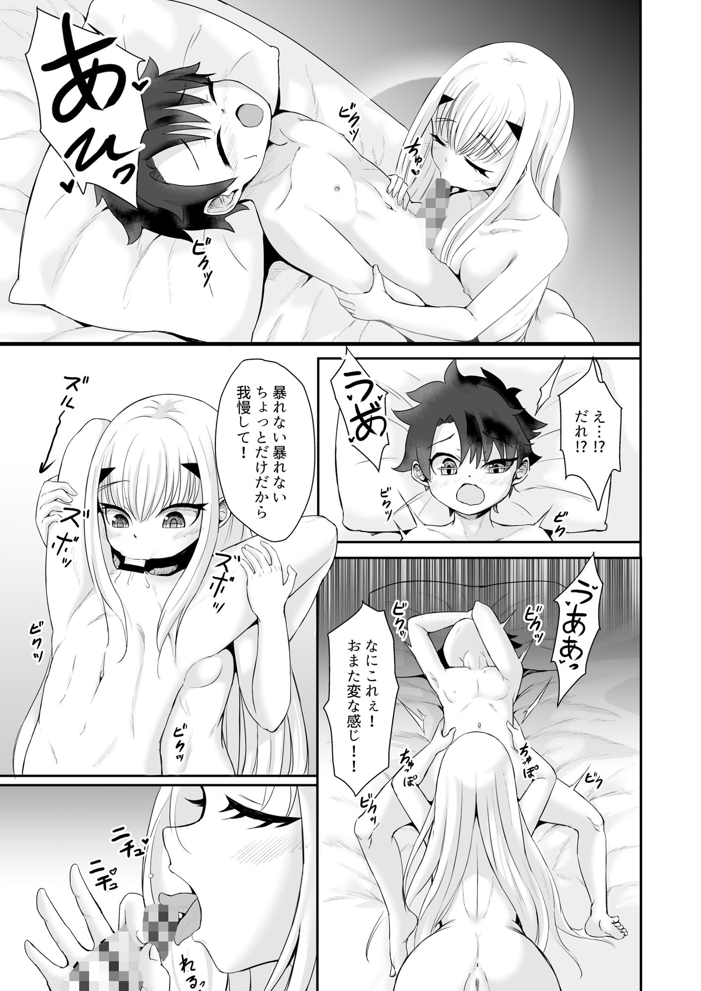 ふじメリュ魔力供給 ザ・ベストウィーク・エヴァー