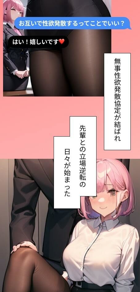 【縦型同人CG集】欲求不満の上司の裏垢見つけたので即ハメ撮り