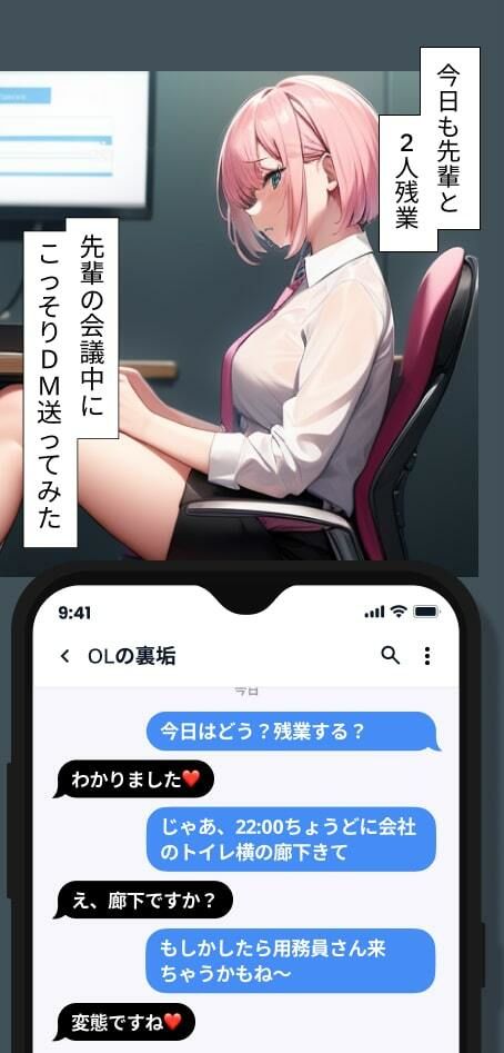 【縦型同人CG集】欲求不満の上司の裏垢見つけたので即ハメ撮り