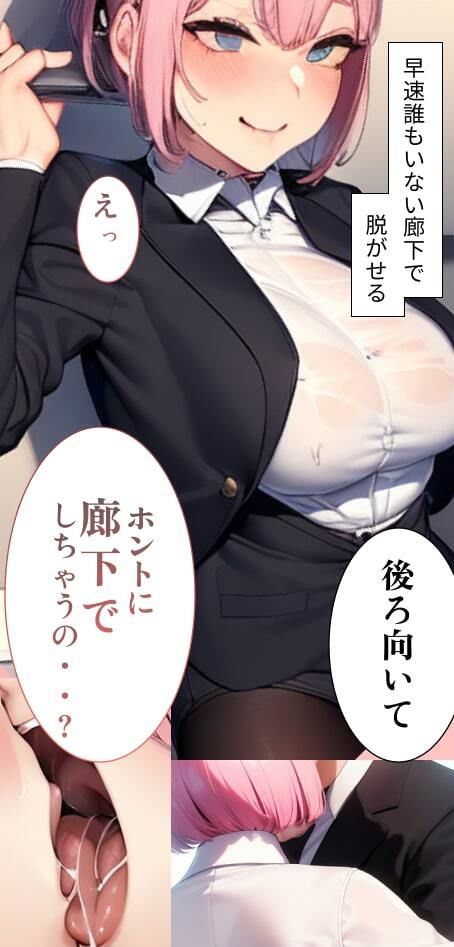【縦型同人CG集】欲求不満の上司の裏垢見つけたので即ハメ撮り